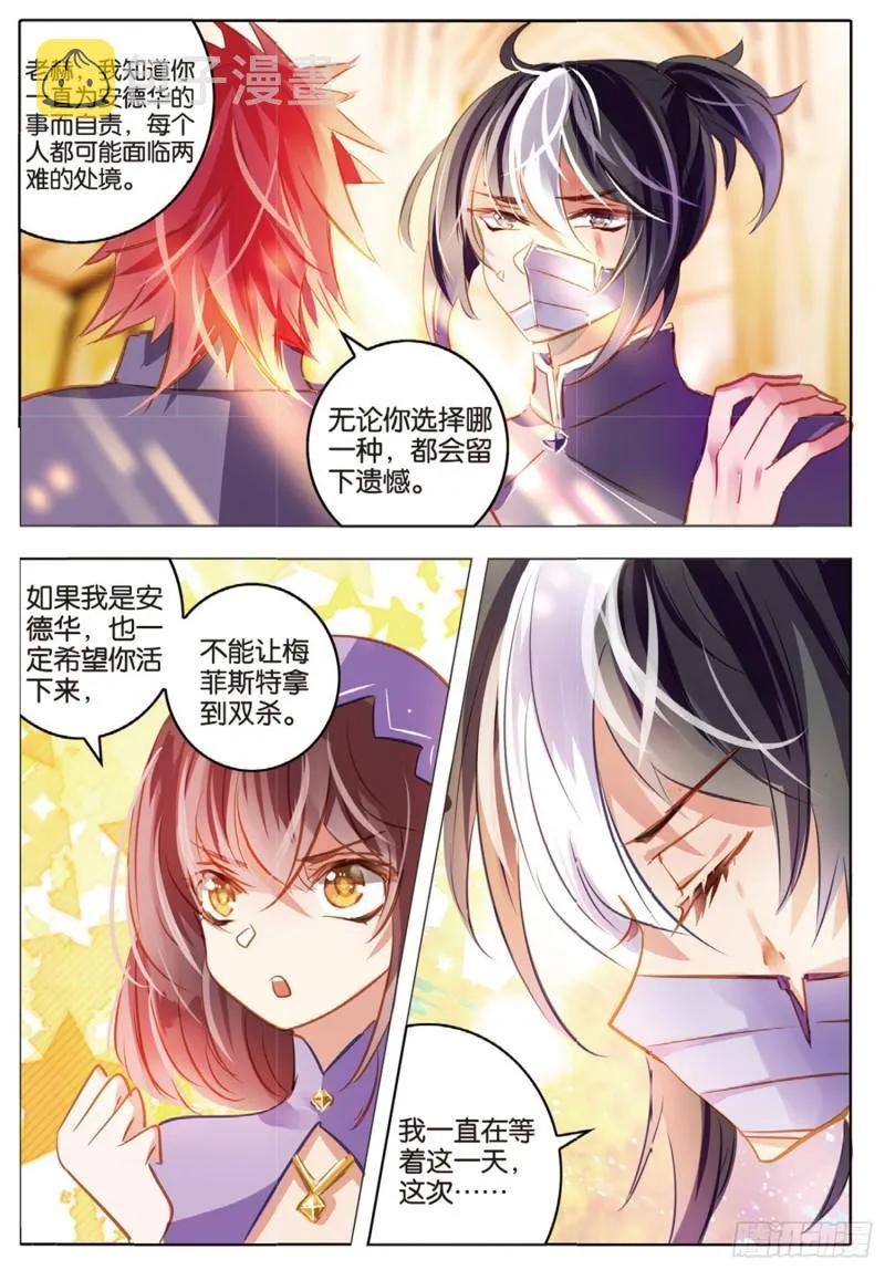 69 神与魔Ⅴ（下） 第7页
