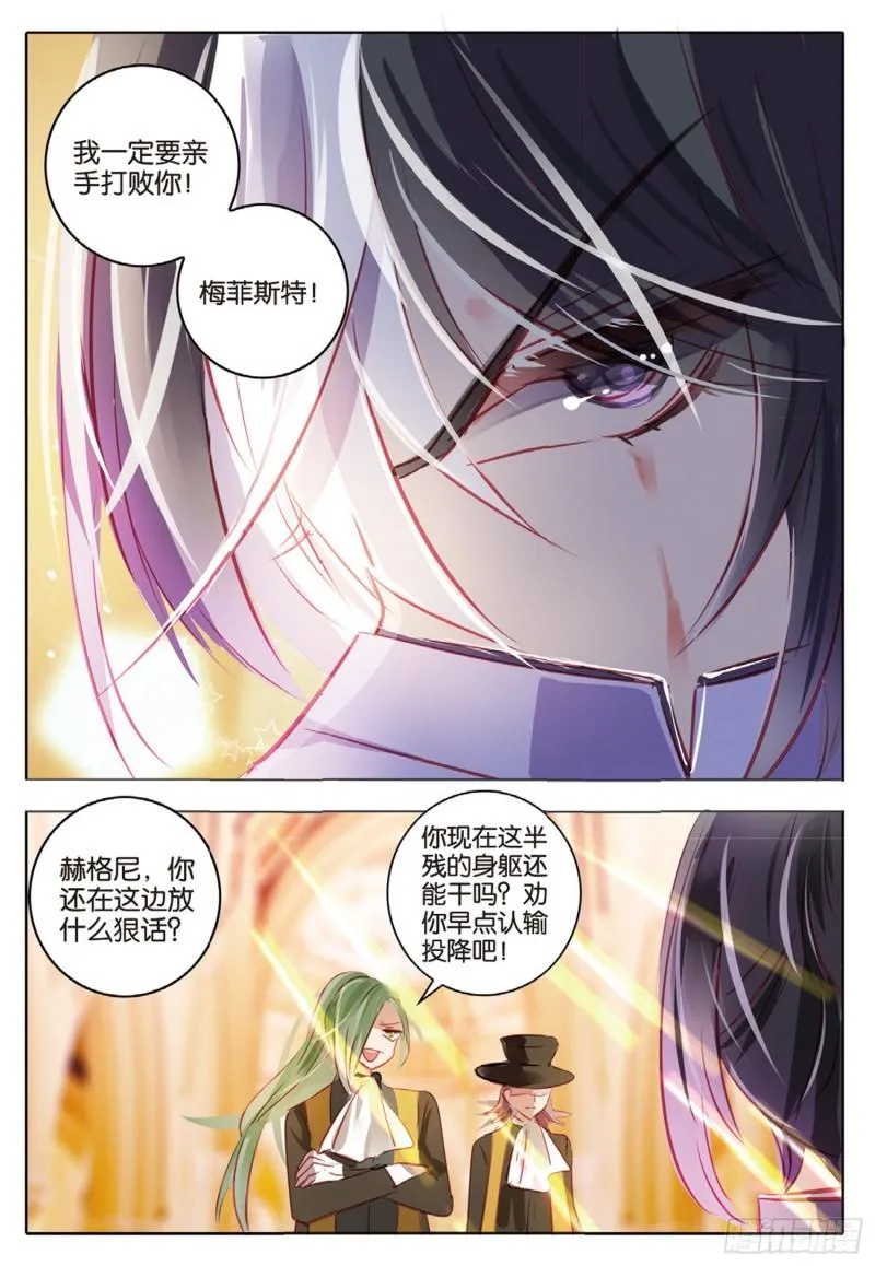 69 神与魔Ⅴ（下） 第8页