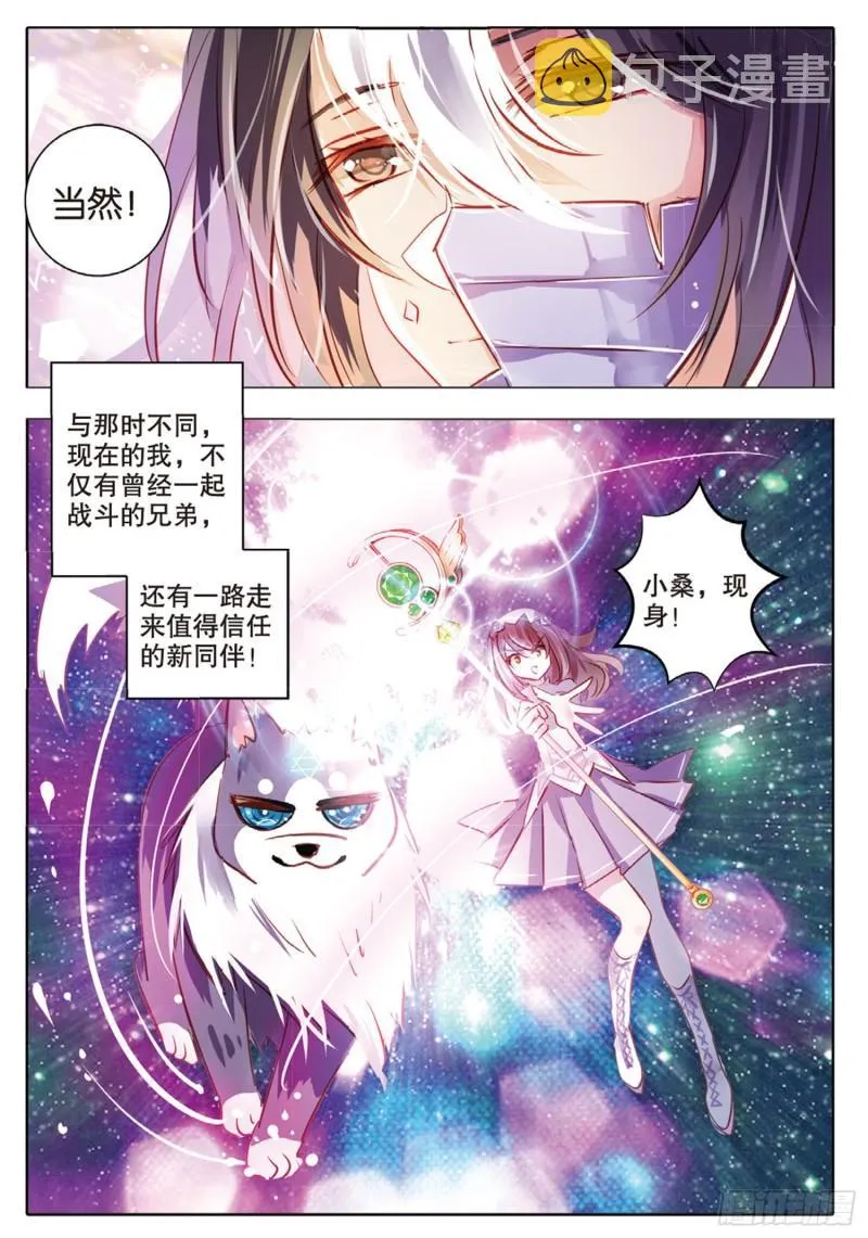 69 神与魔Ⅴ（下） 第10页