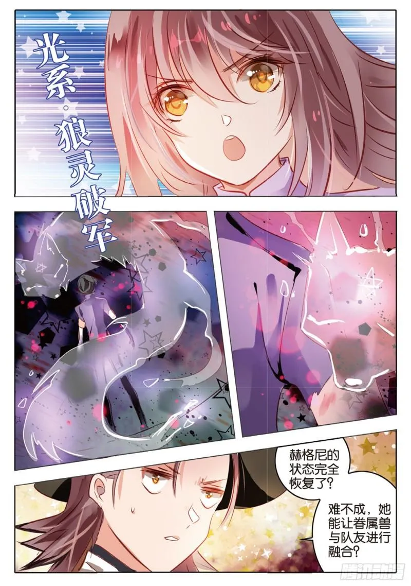 69 神与魔Ⅴ（下） 第11页