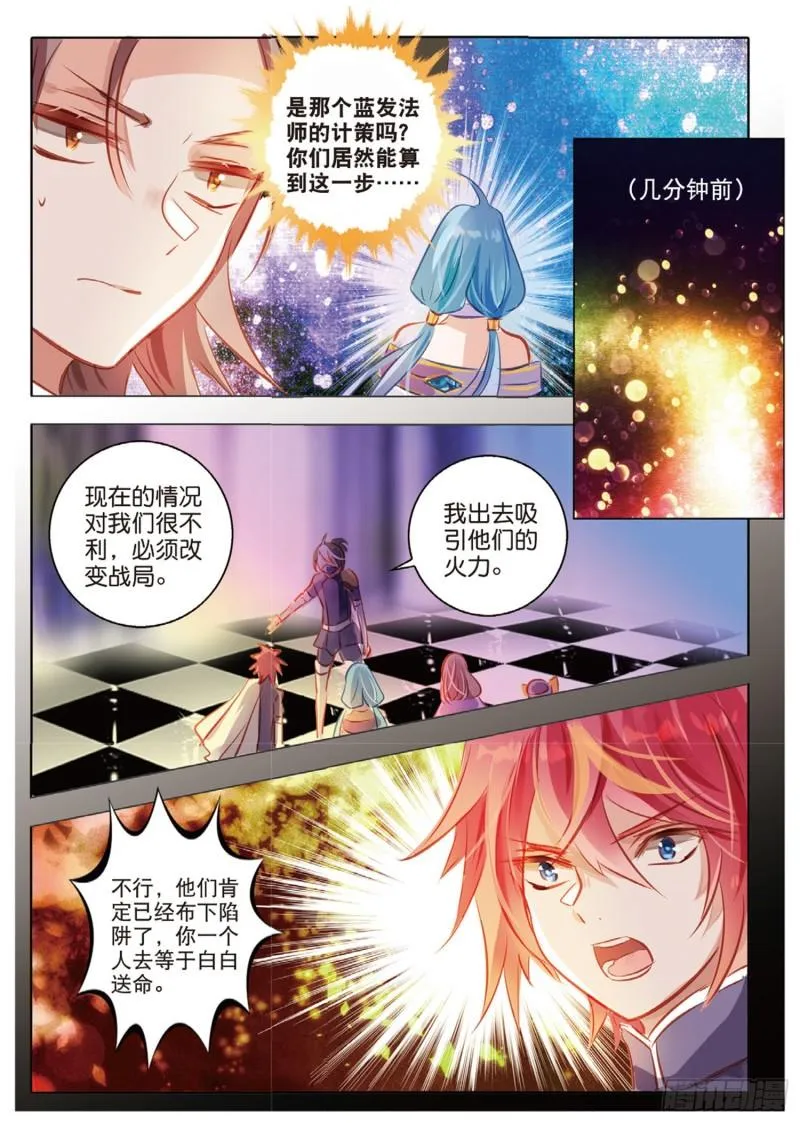 68 神与魔Ⅳ（下） 第1页