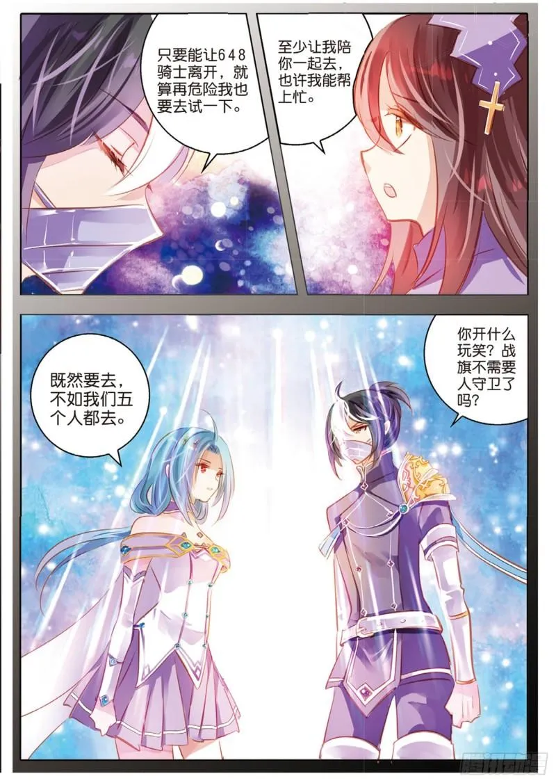 68 神与魔Ⅳ（下） 第2页