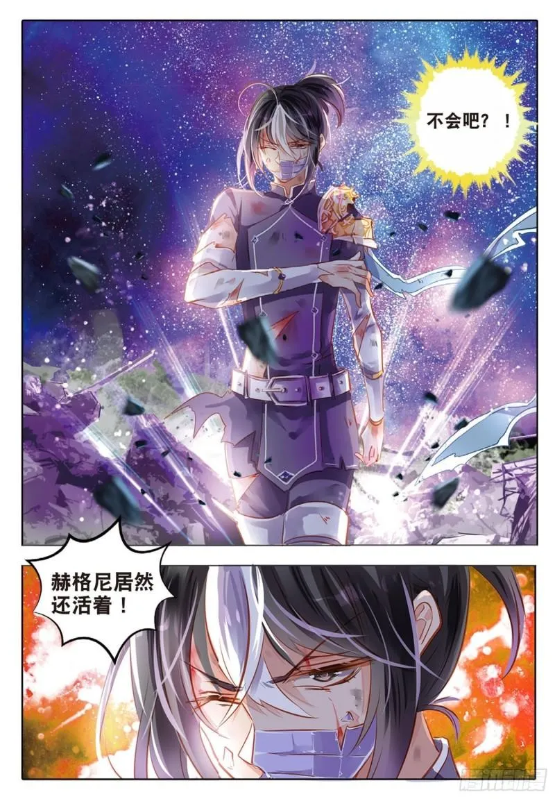 68 神与魔Ⅳ（下） 第12页