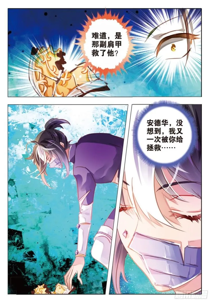 69 神与魔Ⅴ （上） 第3页