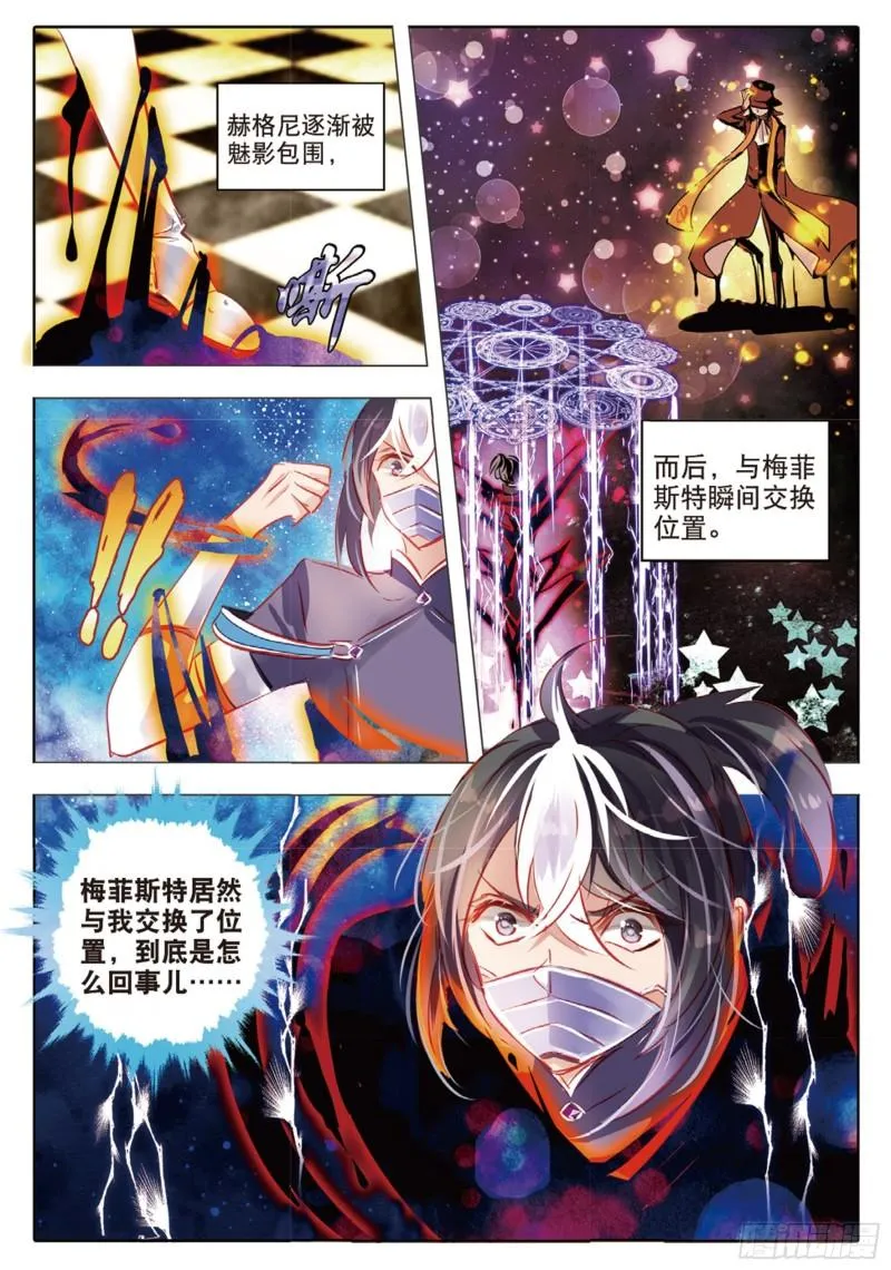 68 神与魔Ⅳ（上） 第2页