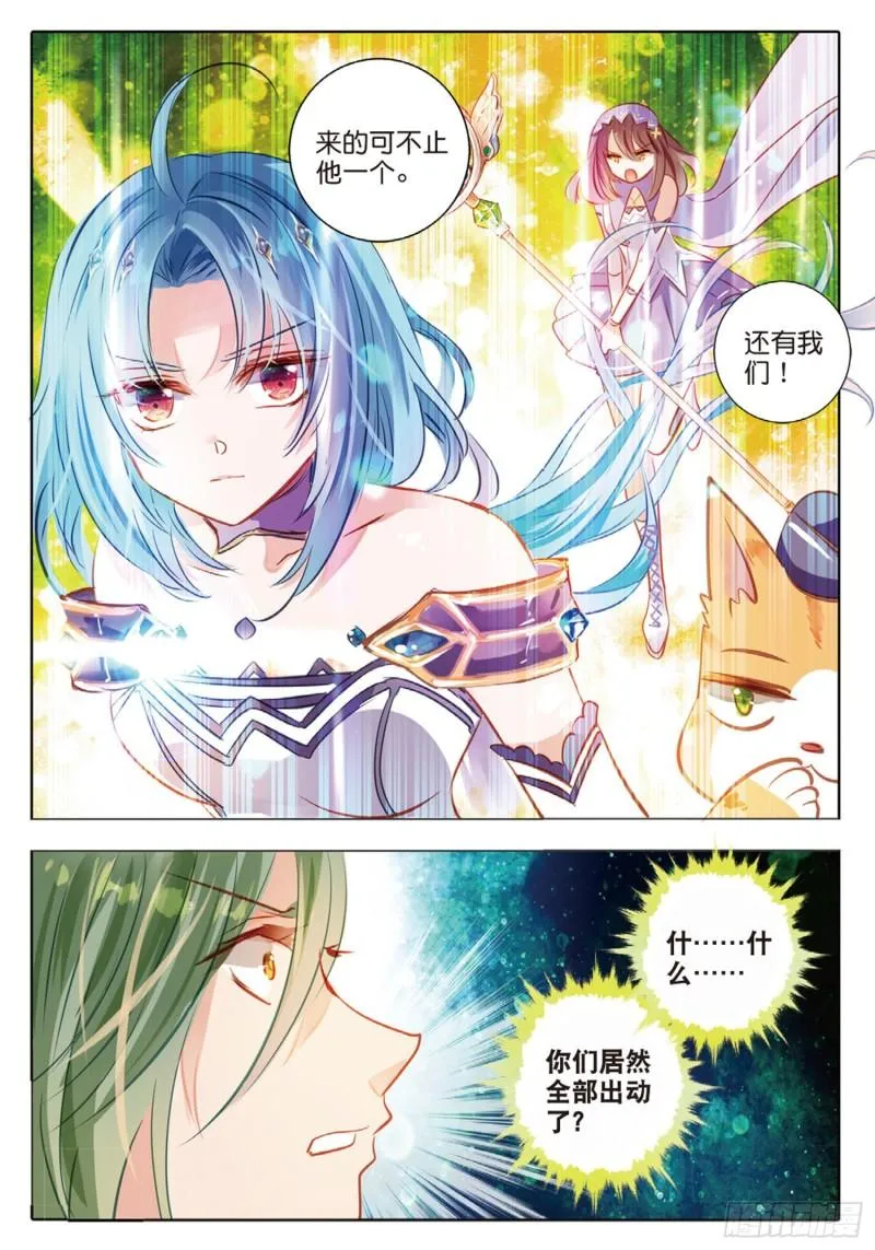 68 神与魔Ⅳ（上） 第11页
