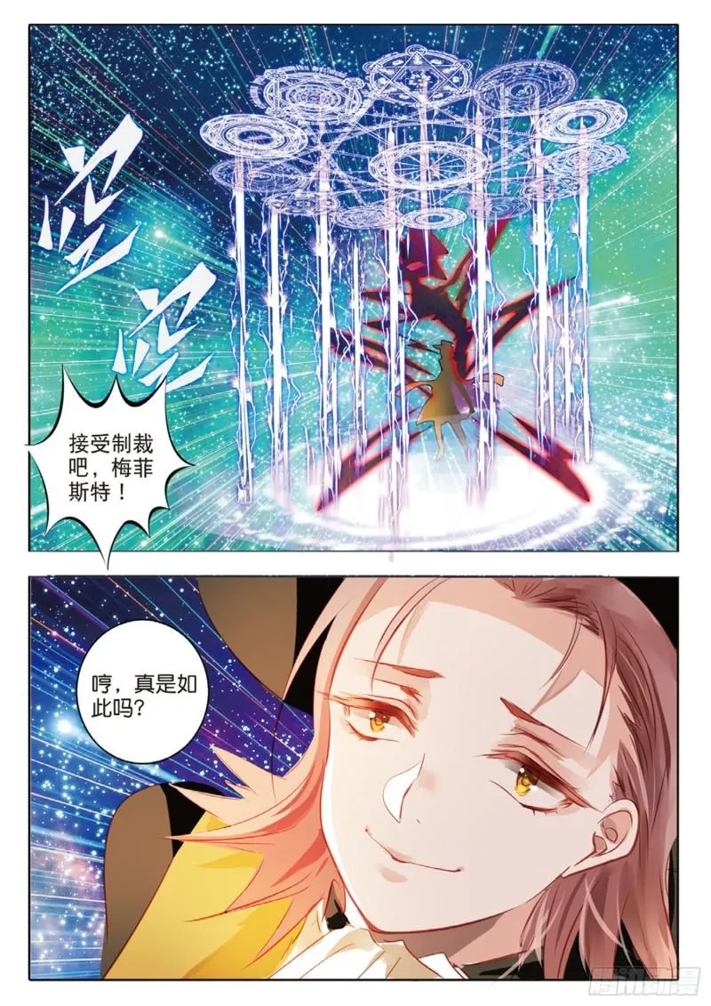 67 神与魔Ⅲ（下） 第9页