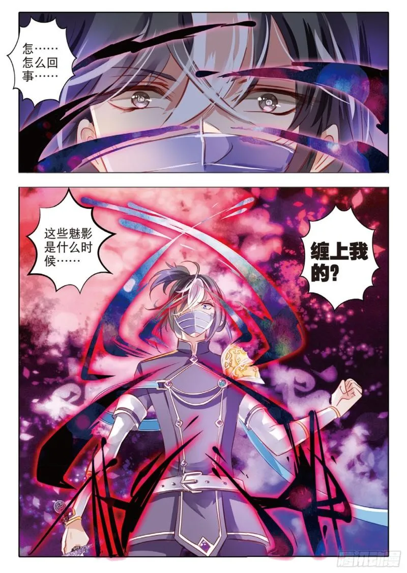 67 神与魔Ⅲ（下） 第11页