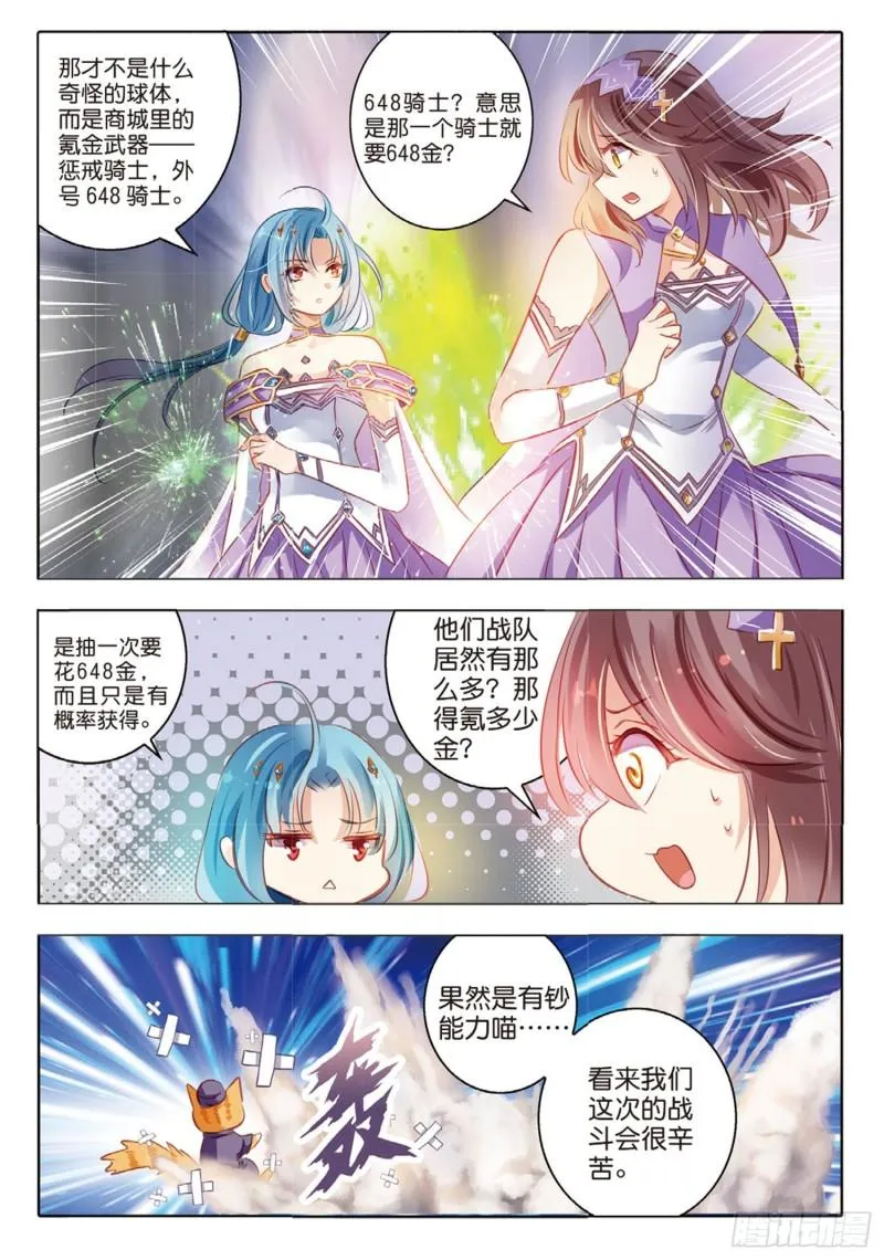 66 神与魔Ⅱ（下） 第1页