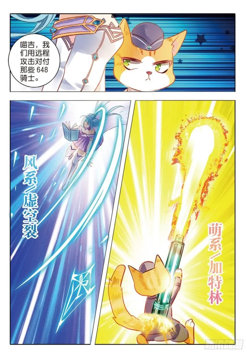 66 神与魔Ⅱ（下） 第3页