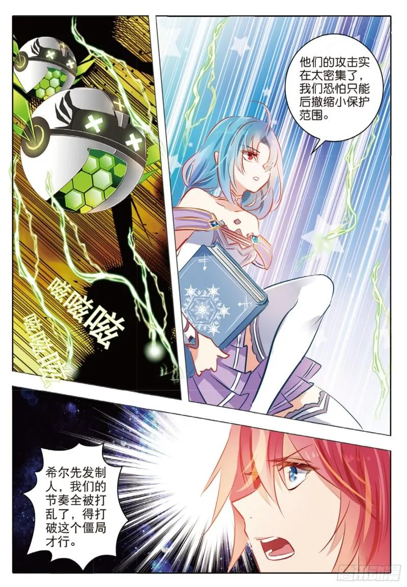 66 神与魔Ⅱ（下） 第10页