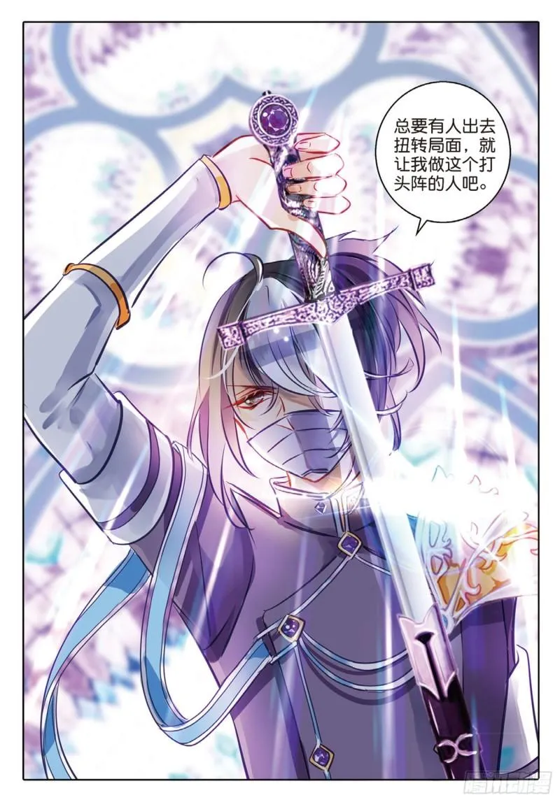 66 神与魔Ⅱ（下） 第12页
