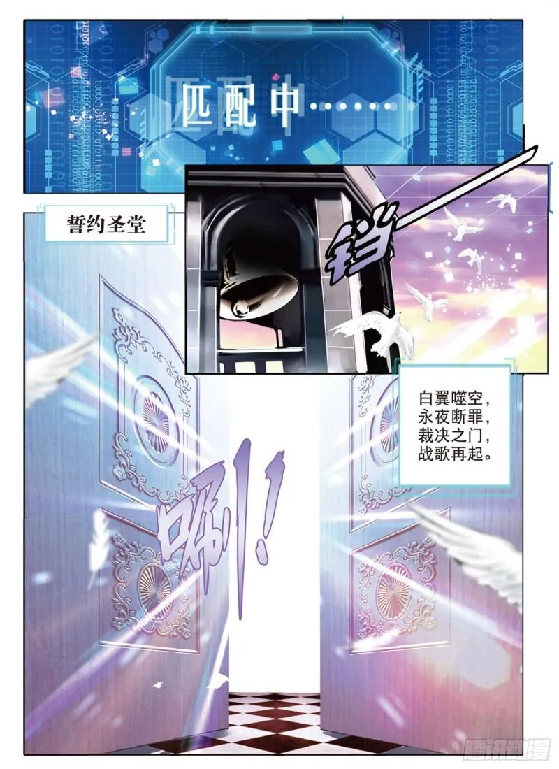 65 神与魔Ⅰ（下） 第2页