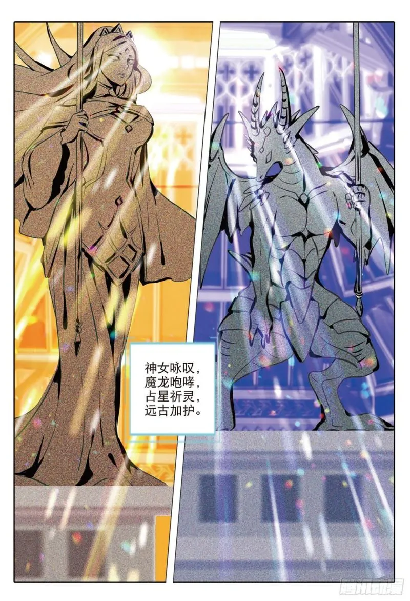 65 神与魔Ⅰ（下） 第3页