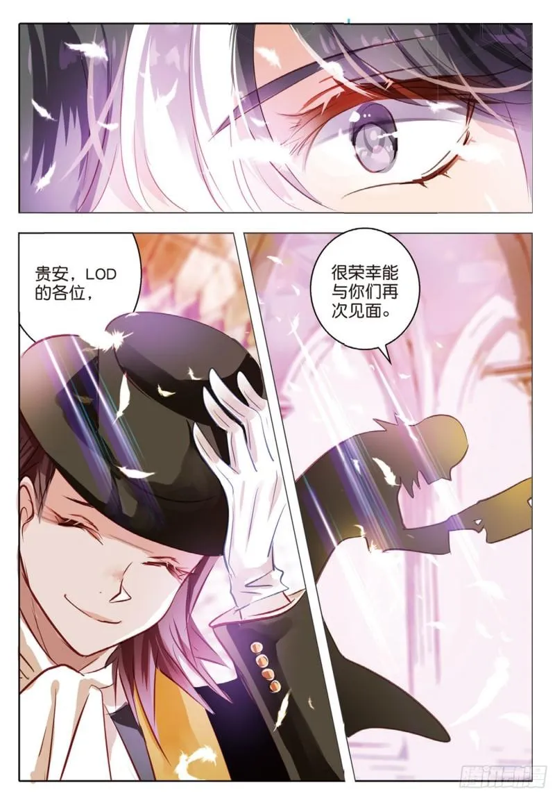 65 神与魔Ⅰ（下） 第10页