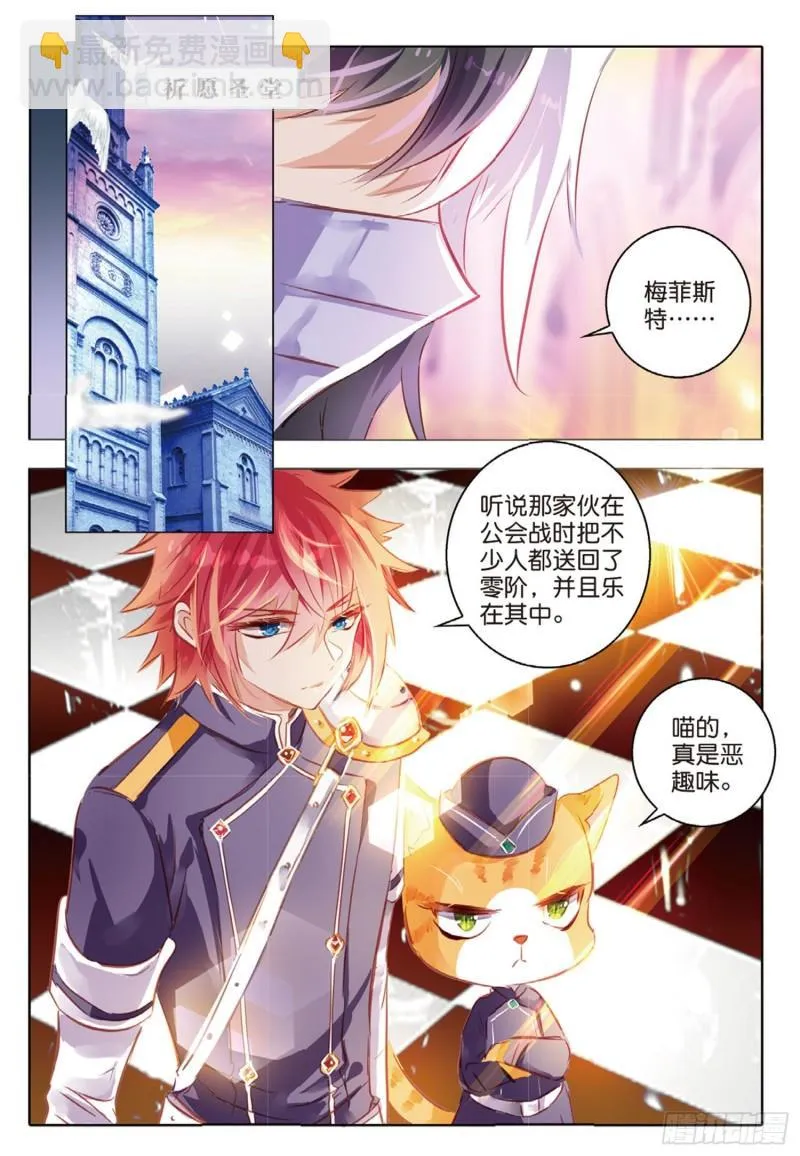 66 神与魔Ⅱ（上） 第2页