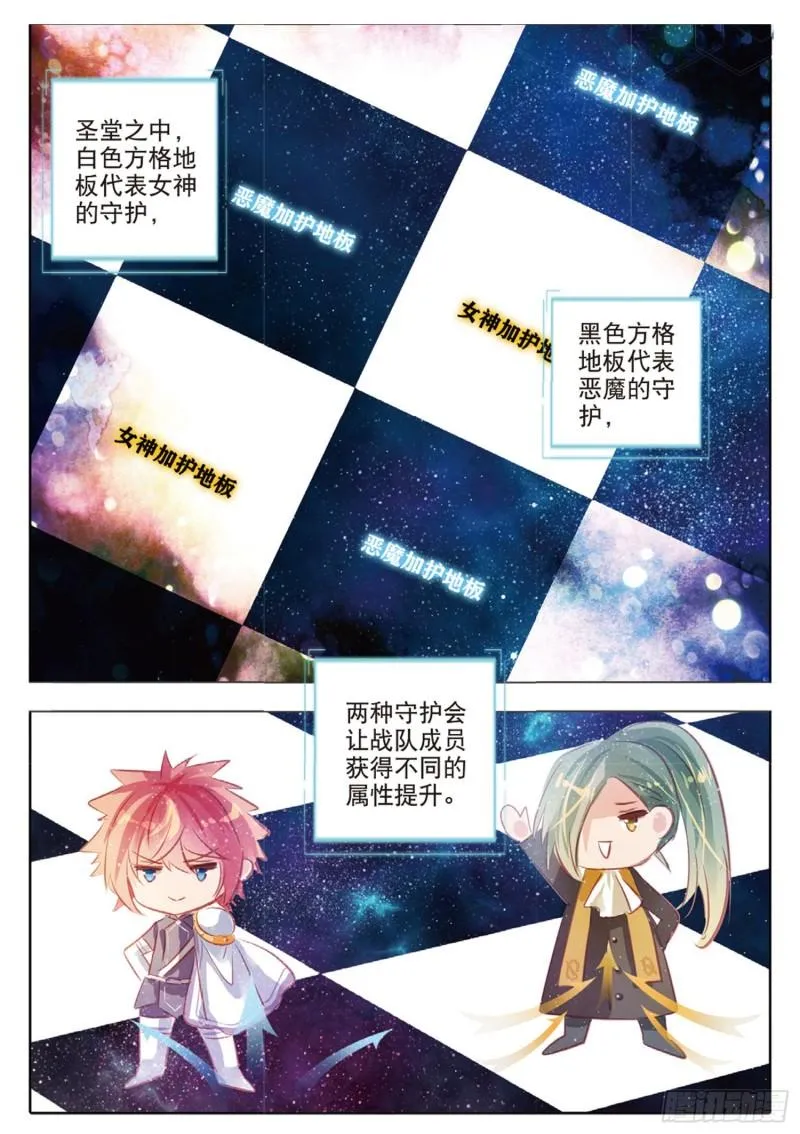 66 神与魔Ⅱ（上） 第6页