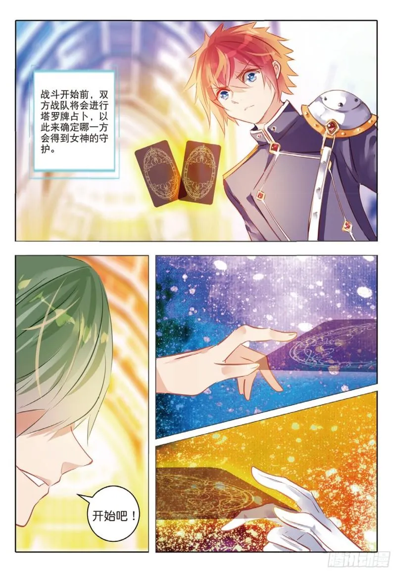 66 神与魔Ⅱ（上） 第7页