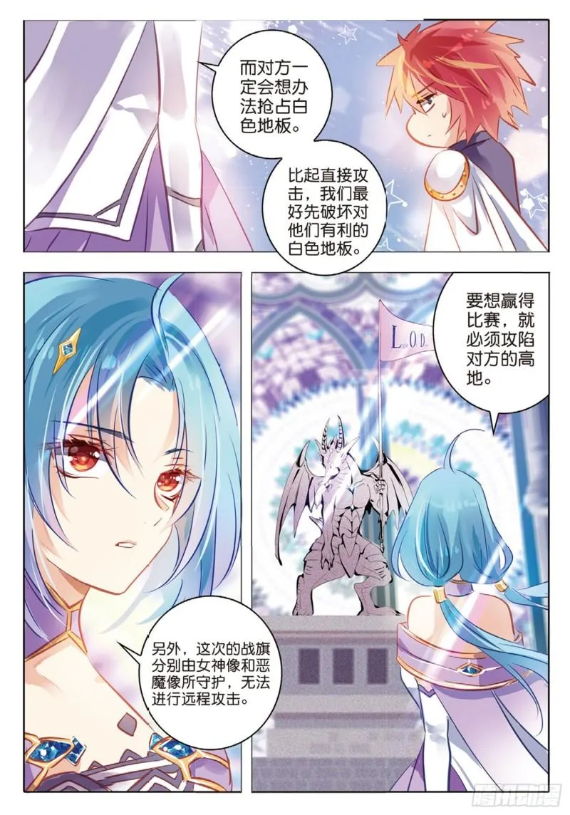 66 神与魔Ⅱ（上） 第10页