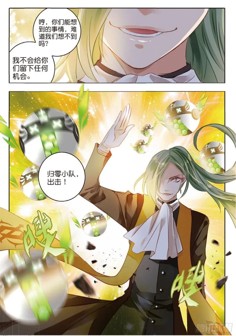 66 神与魔Ⅱ（上） 第11页