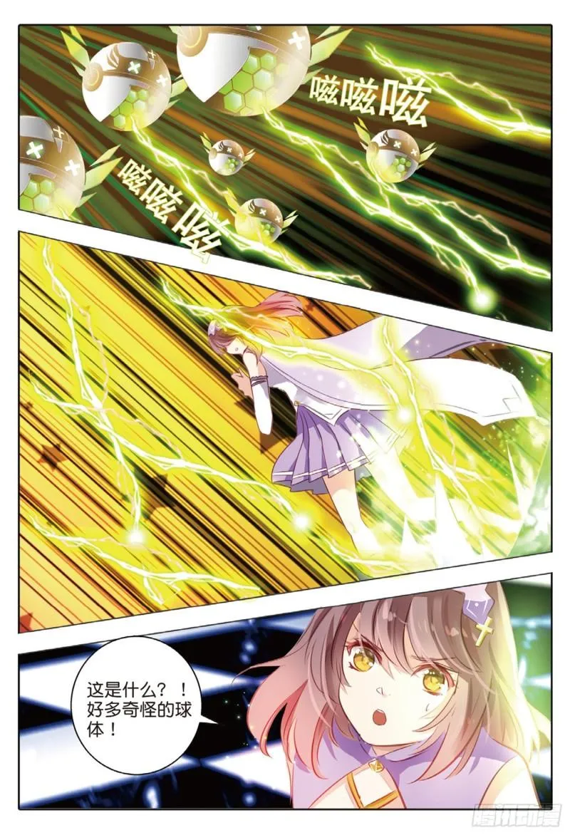 66 神与魔Ⅱ（上） 第12页