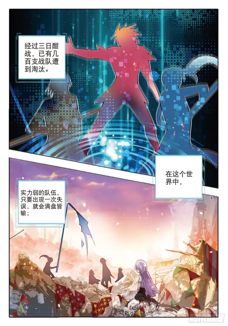 65 神与魔Ⅰ（上） 第2页