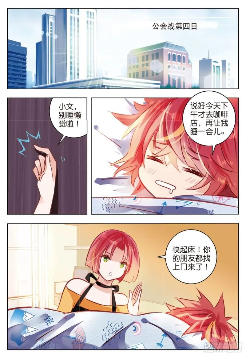 65 神与魔Ⅰ（上） 第5页