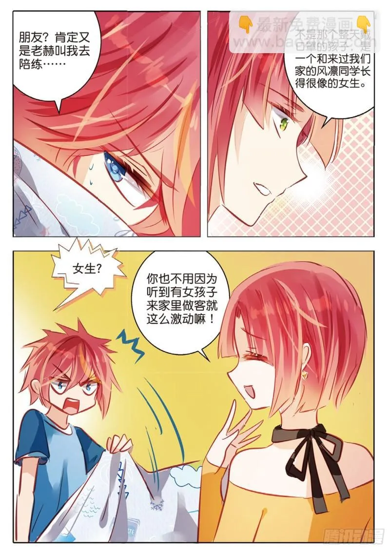 65 神与魔Ⅰ（上） 第6页
