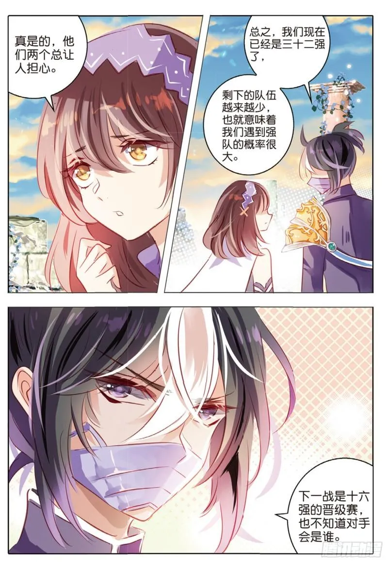 65 神与魔Ⅰ（上） 第10页