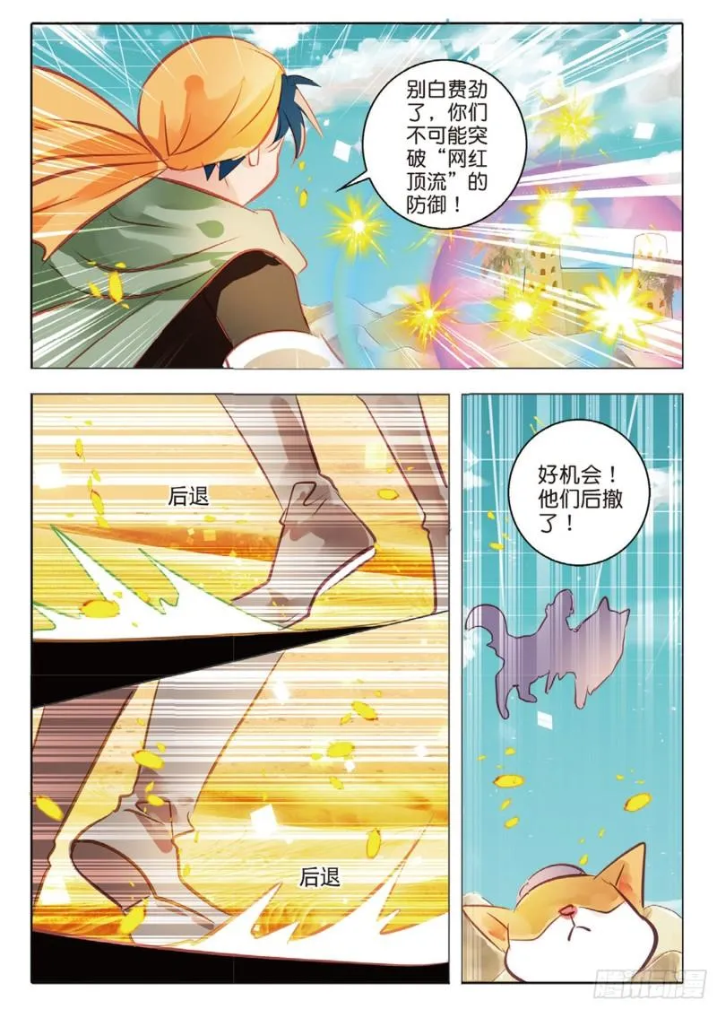 64 旌与旗Ⅲ（下） 第2页