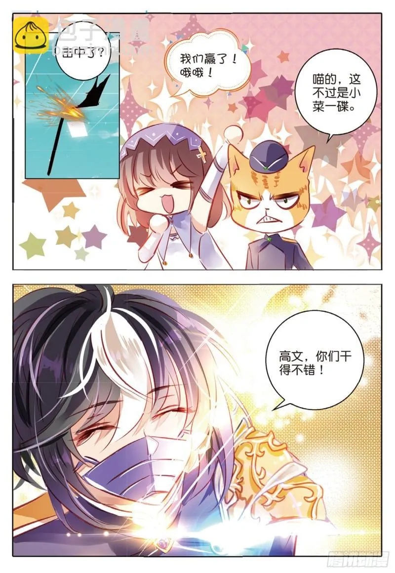 64 旌与旗Ⅲ（下） 第5页