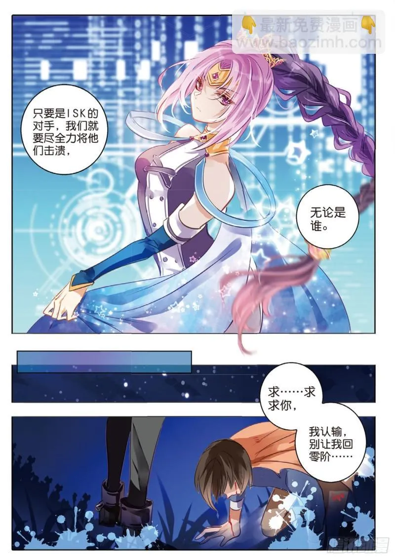 64 旌与旗Ⅲ（下） 第10页