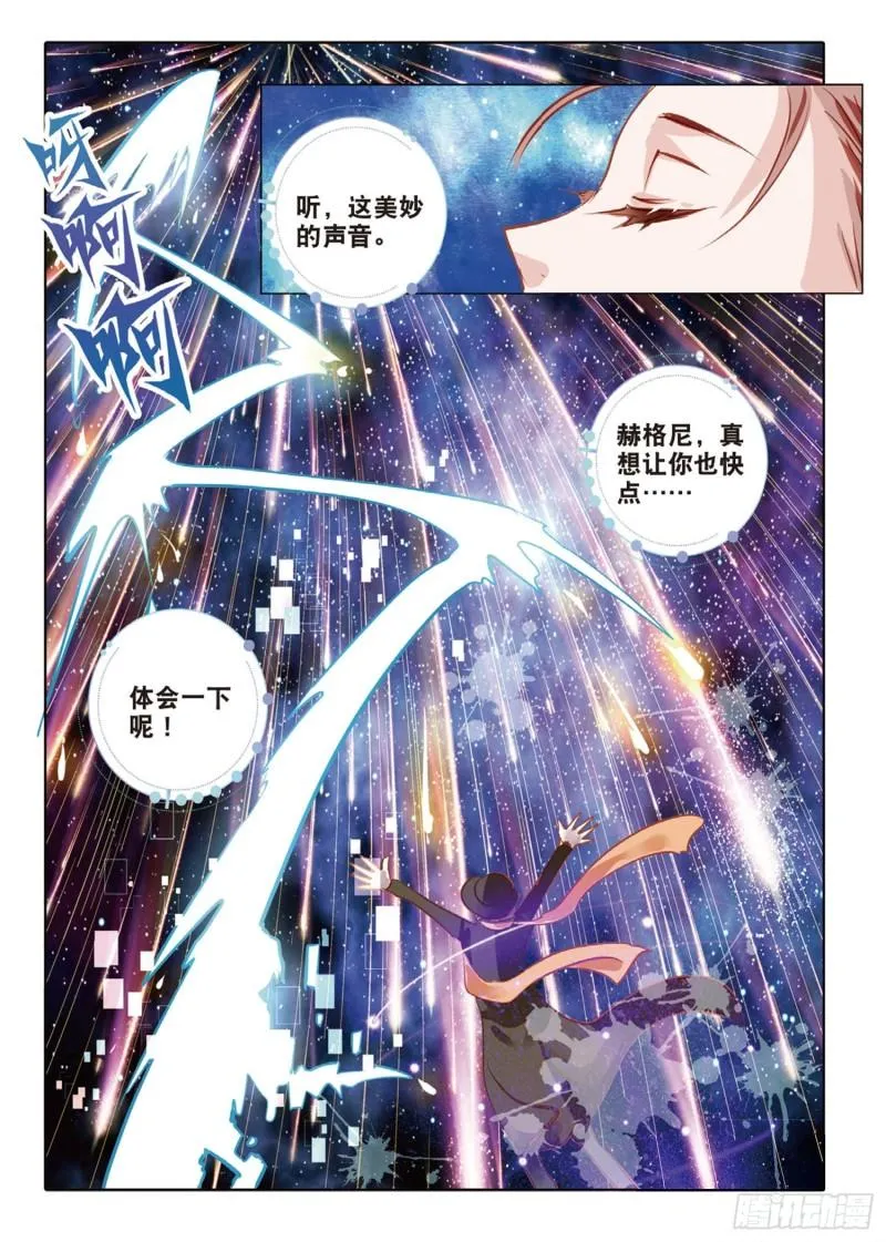 64 旌与旗Ⅲ（下） 第12页