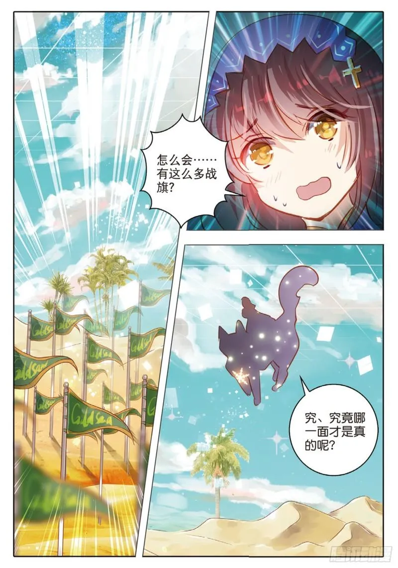 64 旌与旗Ⅲ（上） 第2页