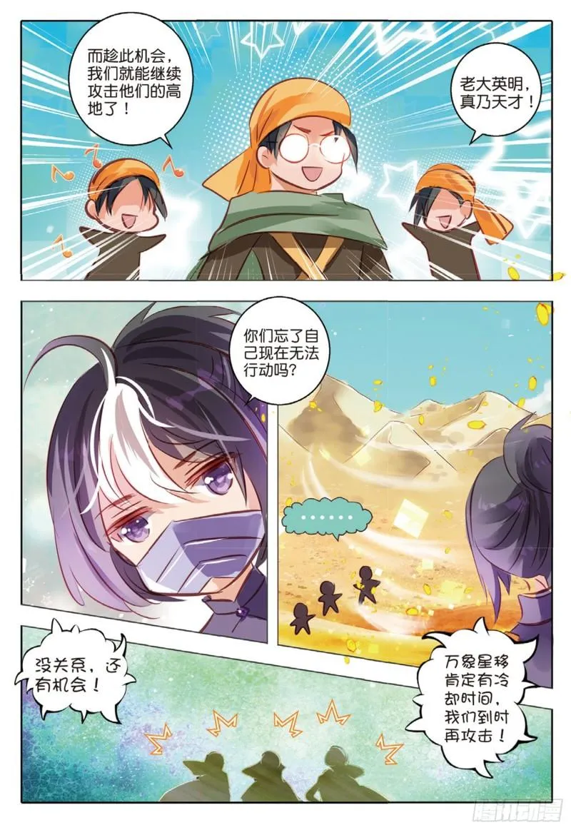 64 旌与旗Ⅲ（上） 第4页