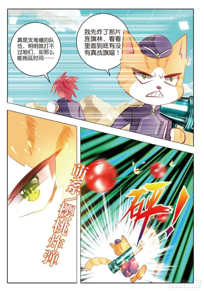 64 旌与旗Ⅲ（上） 第5页