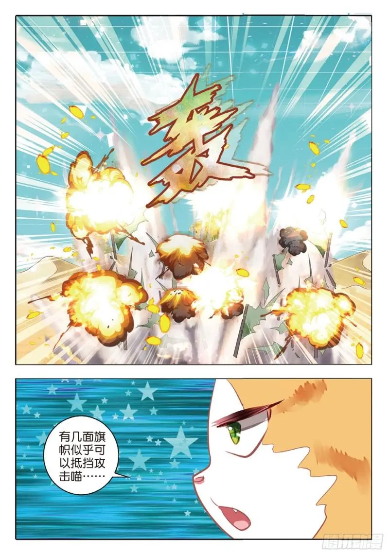 64 旌与旗Ⅲ（上） 第6页