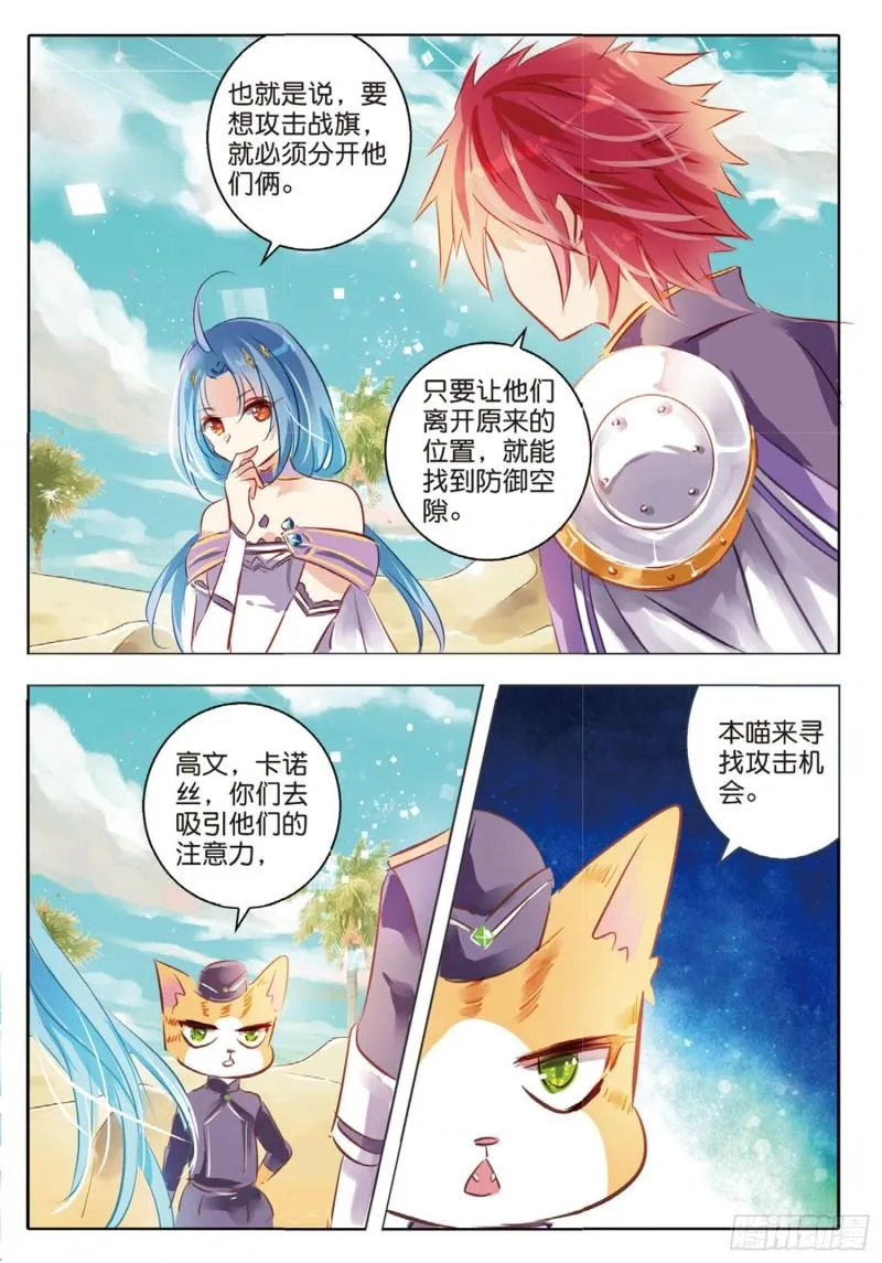 64 旌与旗Ⅲ（上） 第10页