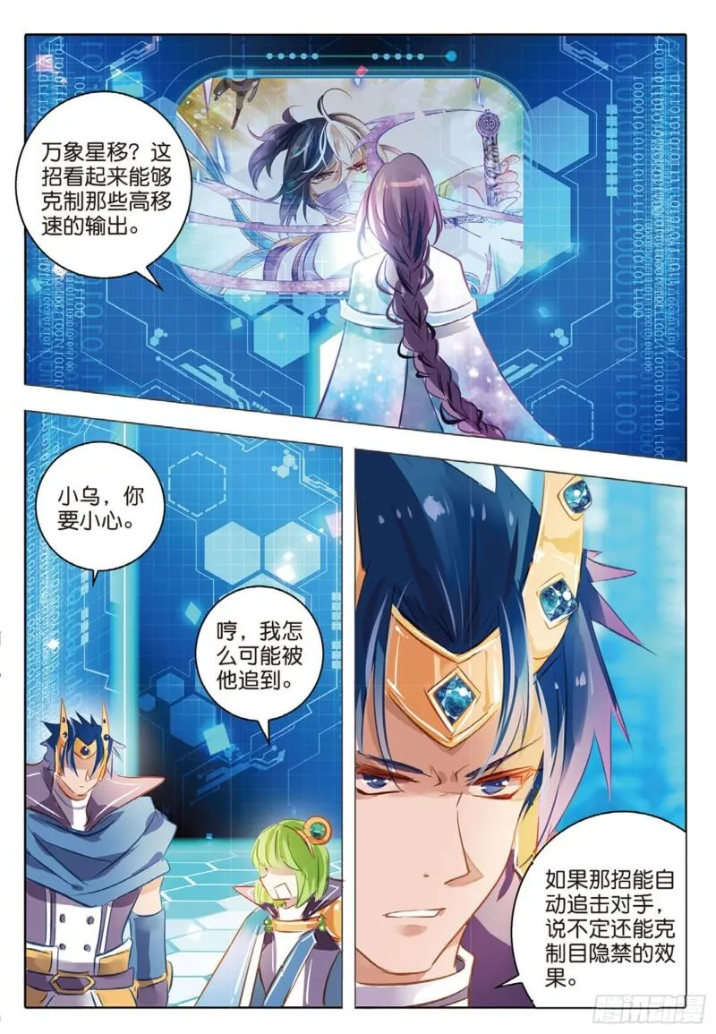 63 旌与旗Ⅱ（下） 第4页