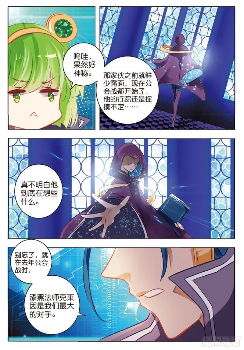 63 旌与旗Ⅱ（下） 第7页