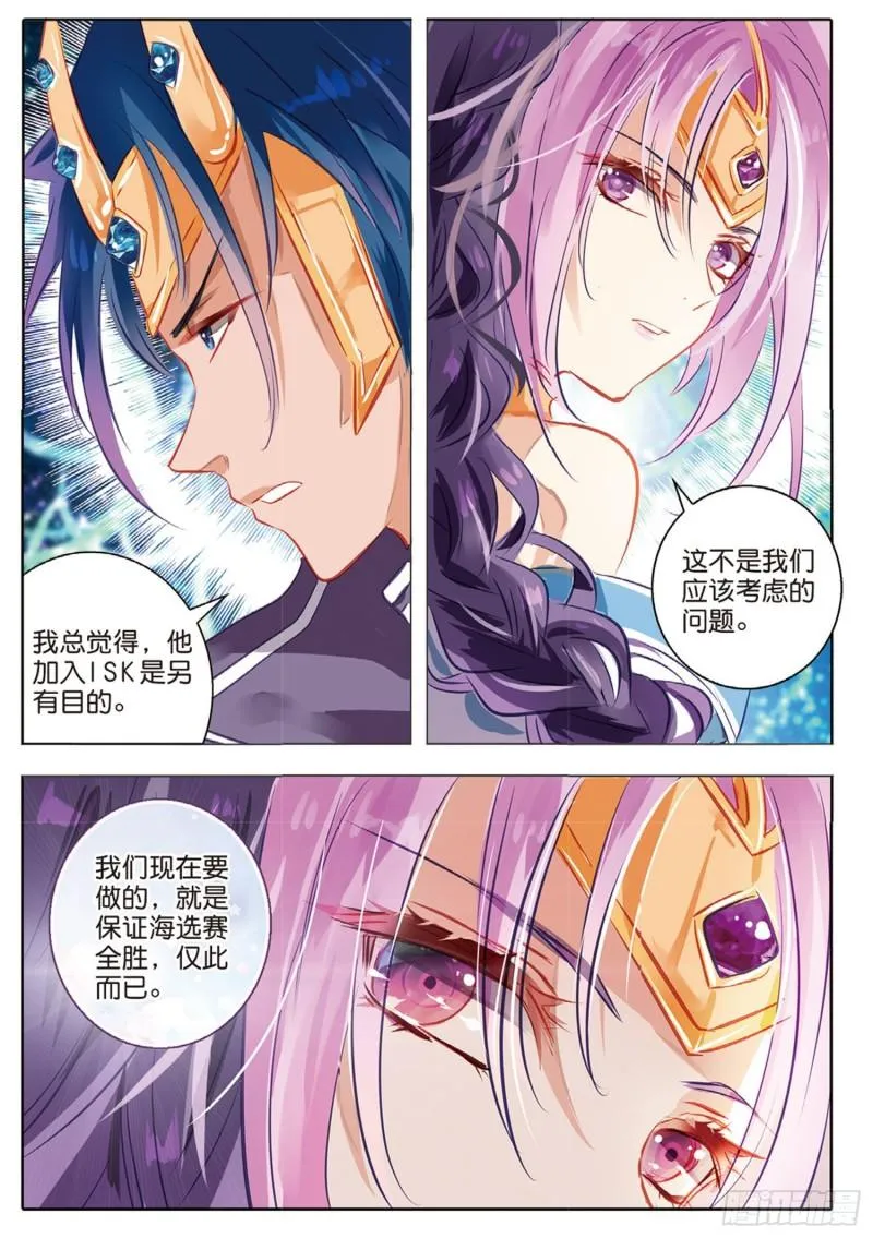 63 旌与旗Ⅱ（下） 第8页