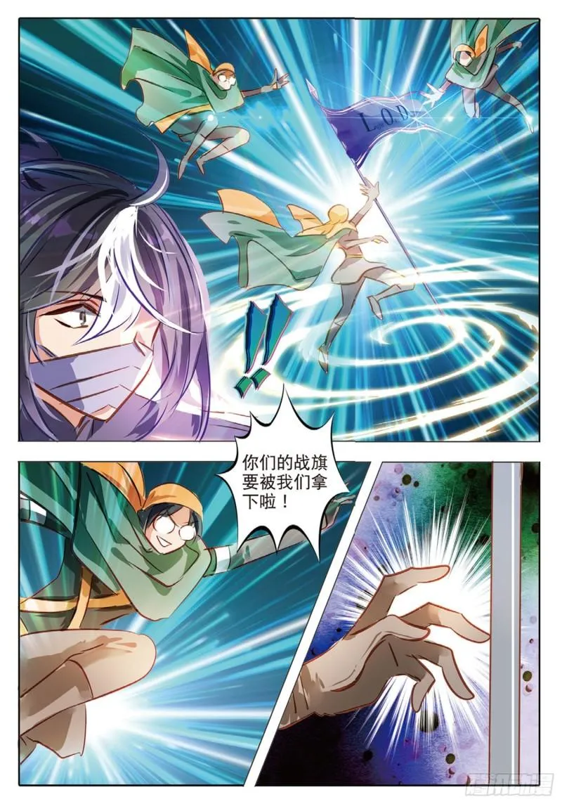 63 旌与旗Ⅱ（上） 第4页