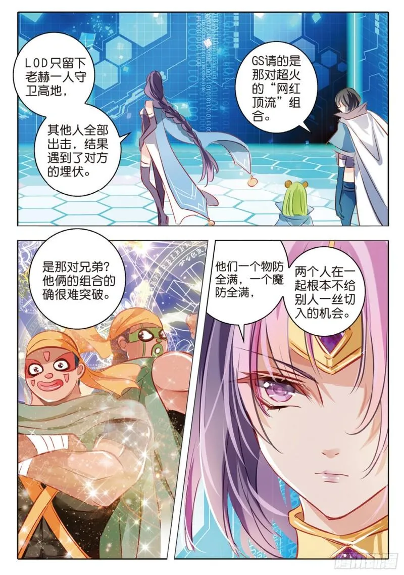63 旌与旗Ⅱ（上） 第7页