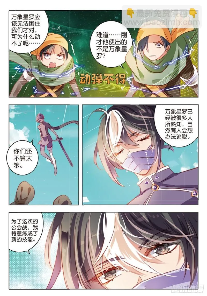 63 旌与旗Ⅱ（上） 第12页