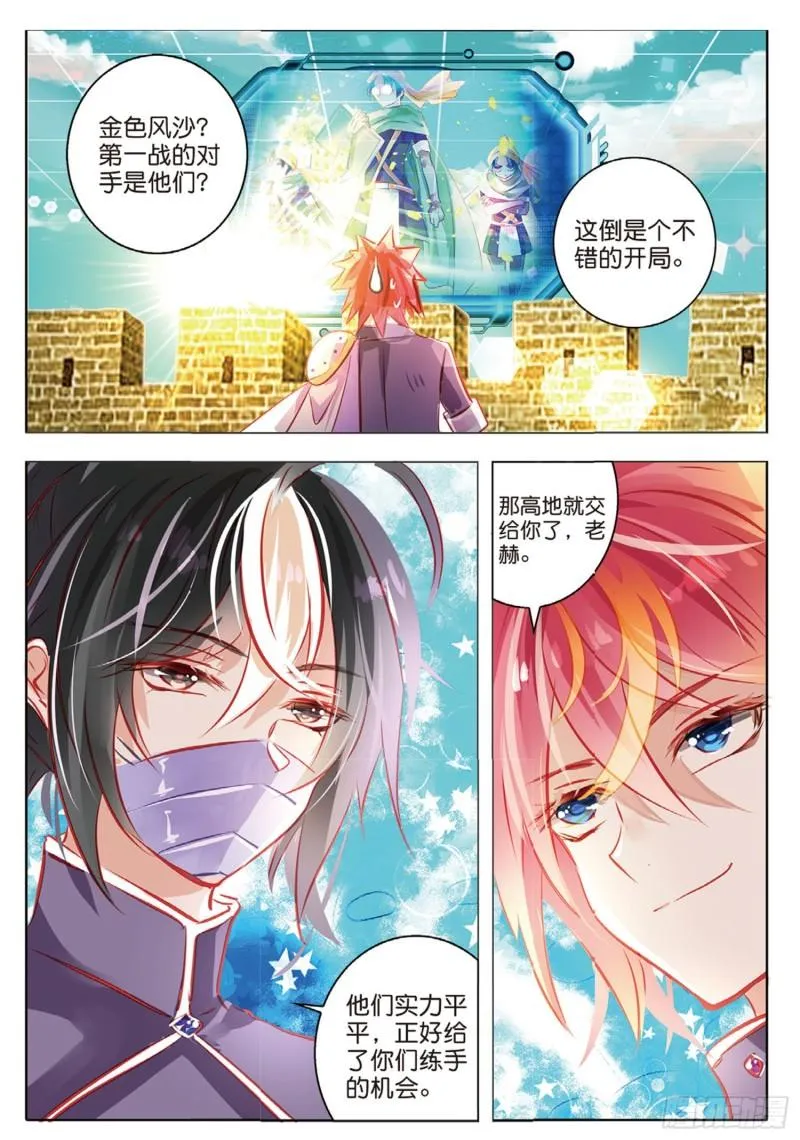 62 旌与旗Ⅰ（下） 第1页
