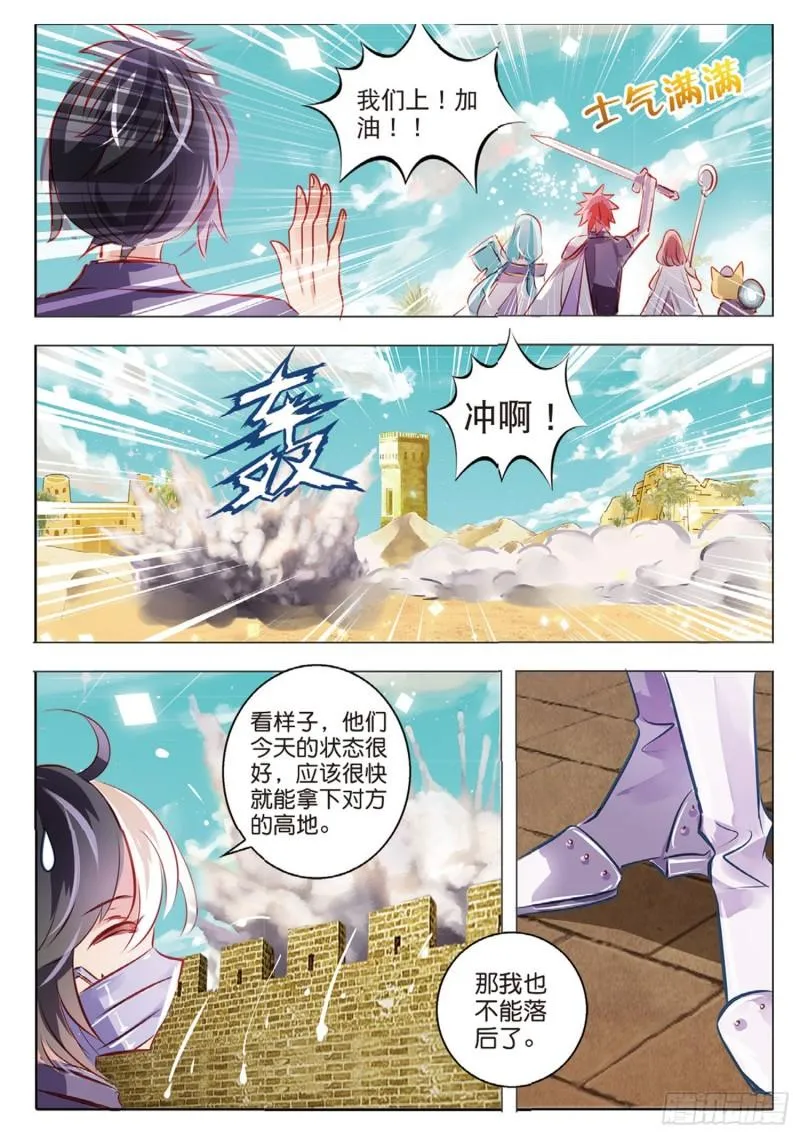 62 旌与旗Ⅰ（下） 第2页