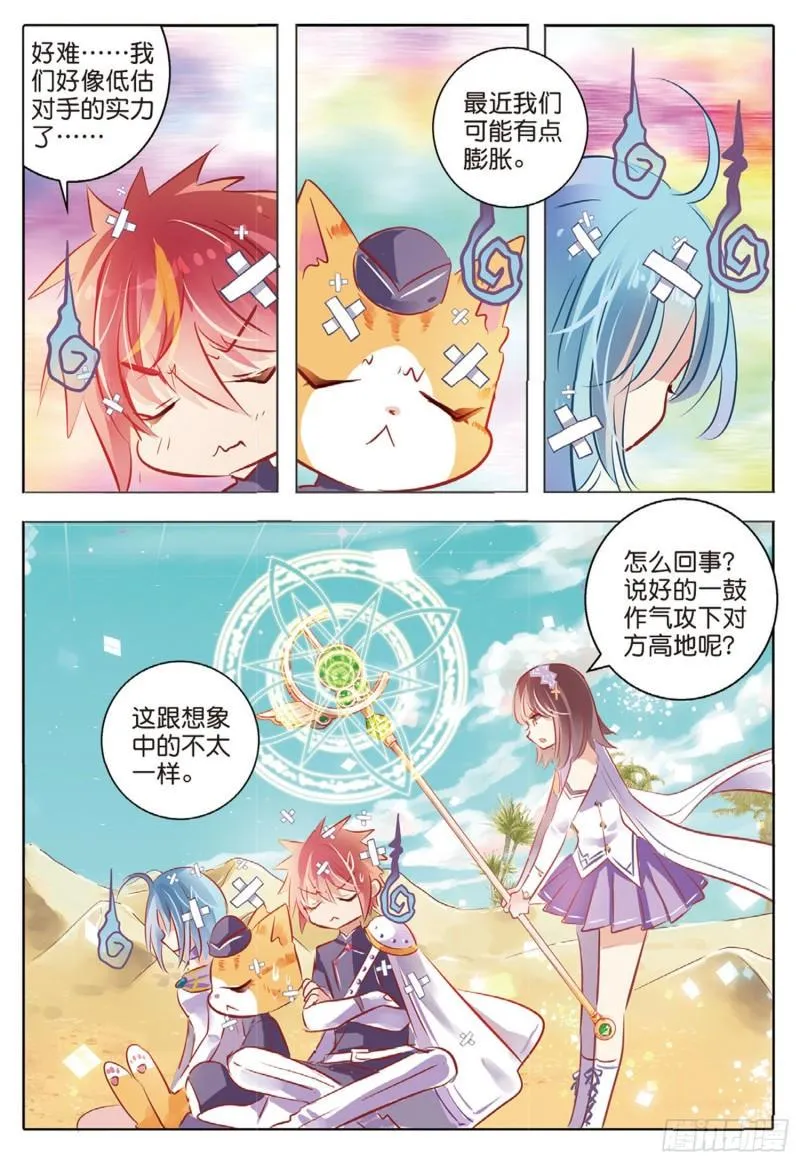62 旌与旗Ⅰ（下） 第4页