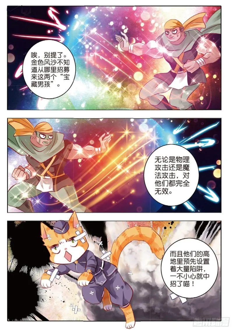 62 旌与旗Ⅰ（下） 第5页