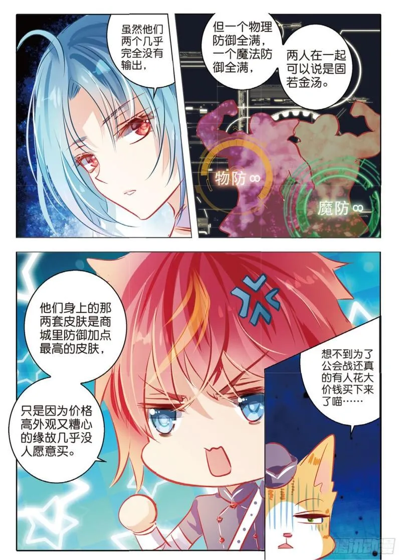 62 旌与旗Ⅰ（下） 第6页
