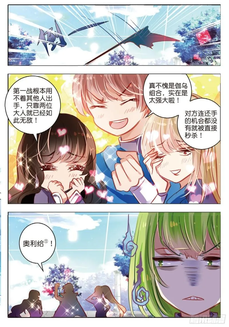 62 旌与旗Ⅰ（下） 第10页